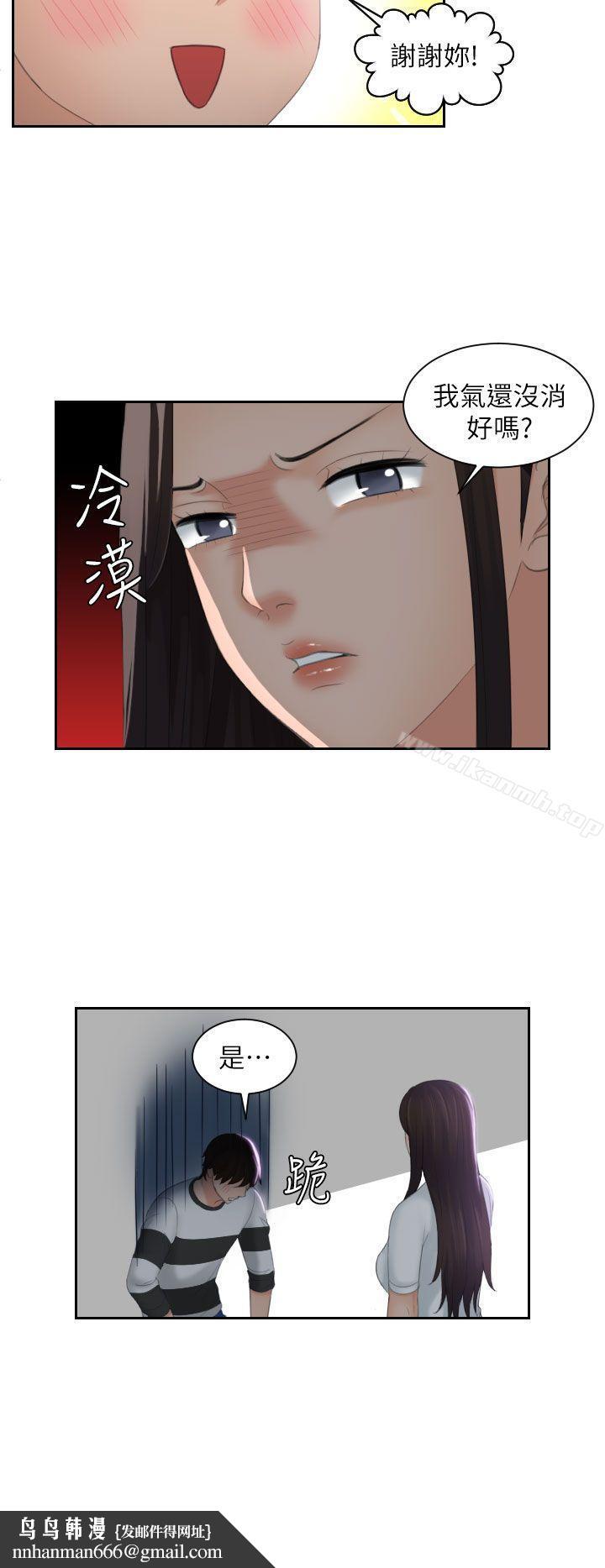 Mylovedoll第29话