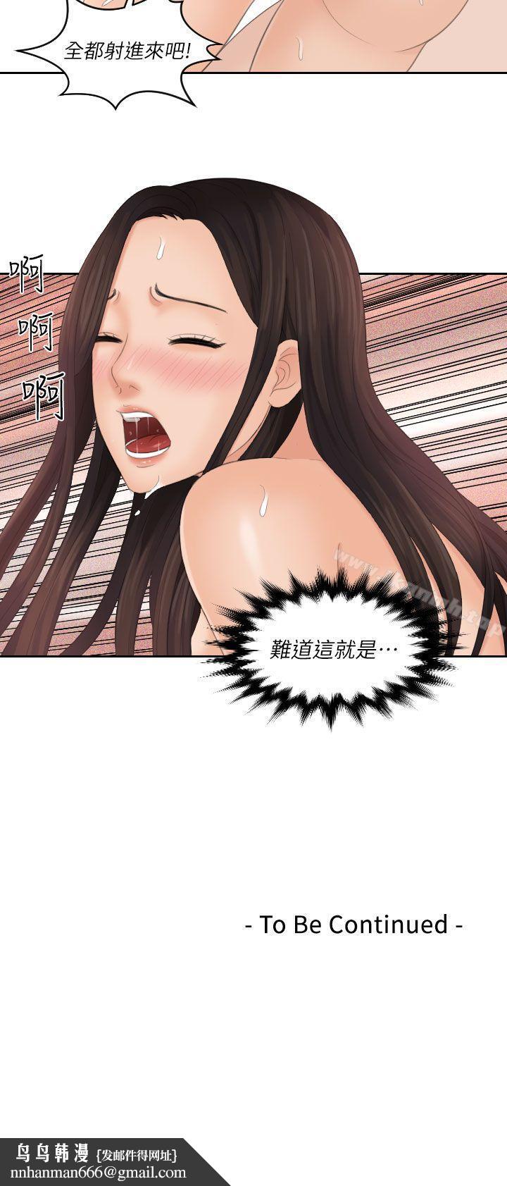 Mylovedoll第29话