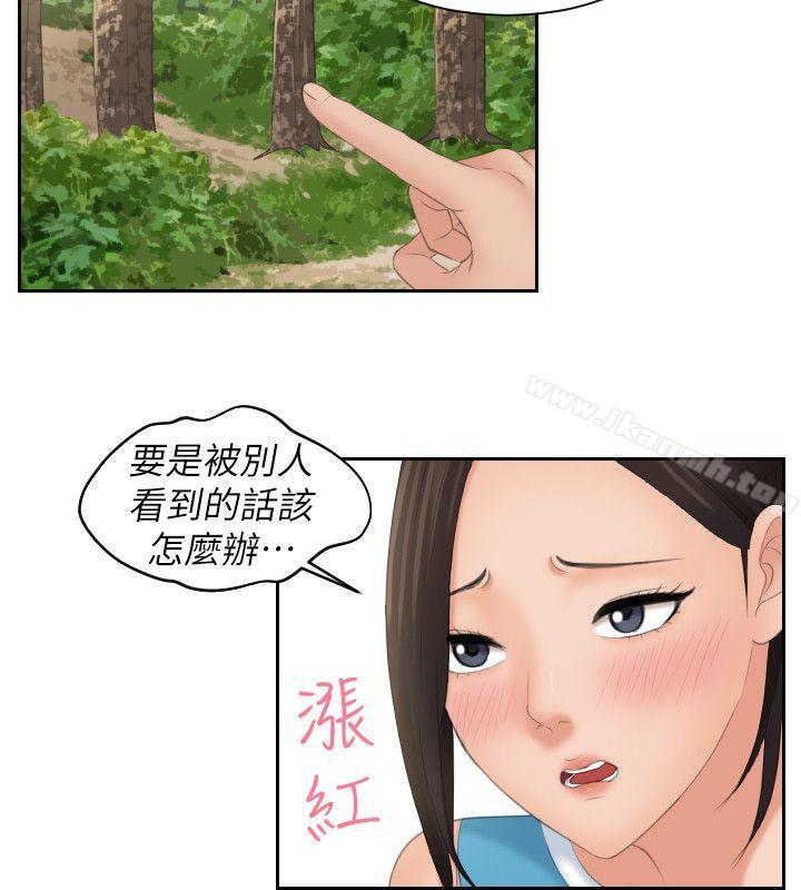 Mylovedoll第30话