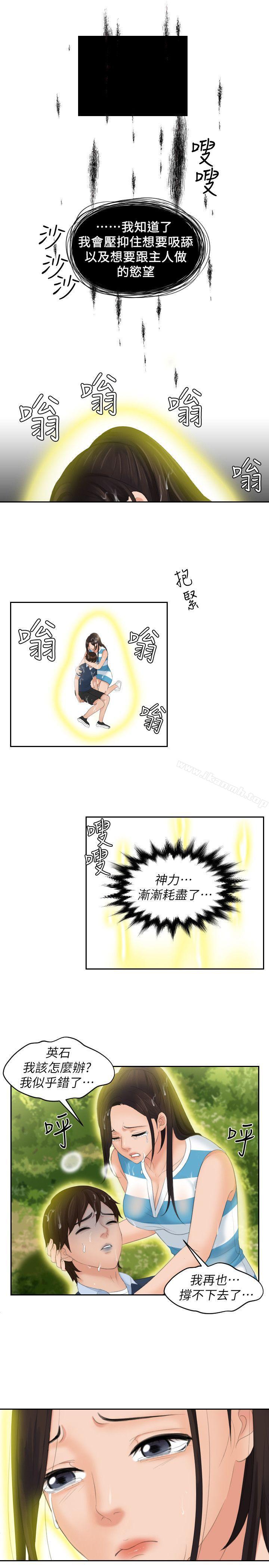 Mylovedoll第30话