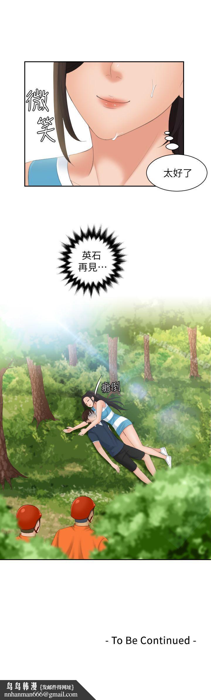 Mylovedoll第30话