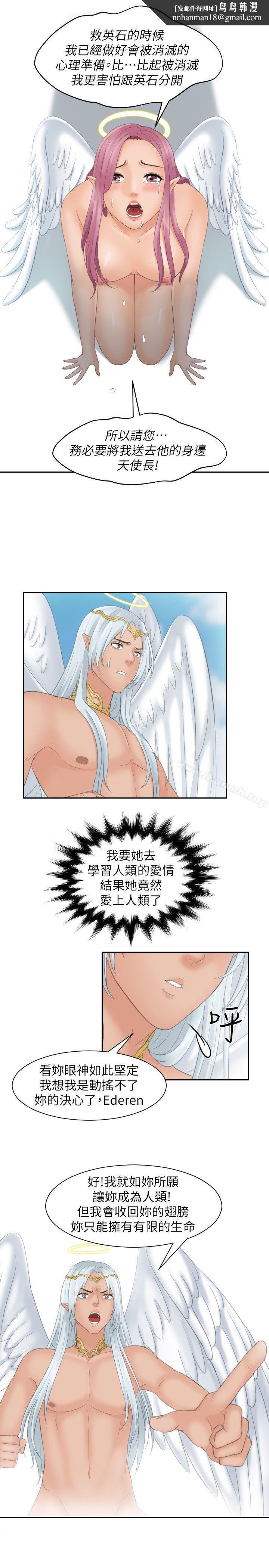 Mylovedoll最终话