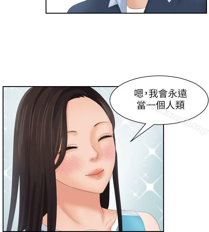 Mylovedoll最终话