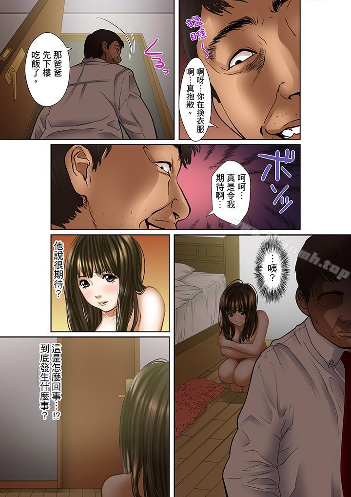 被继父和哥哥强硬地突入最深处第1话