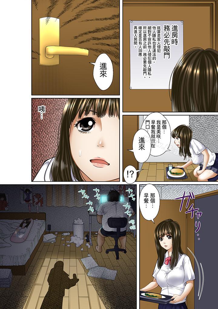 被继父和哥哥强硬地突入最深处第1话