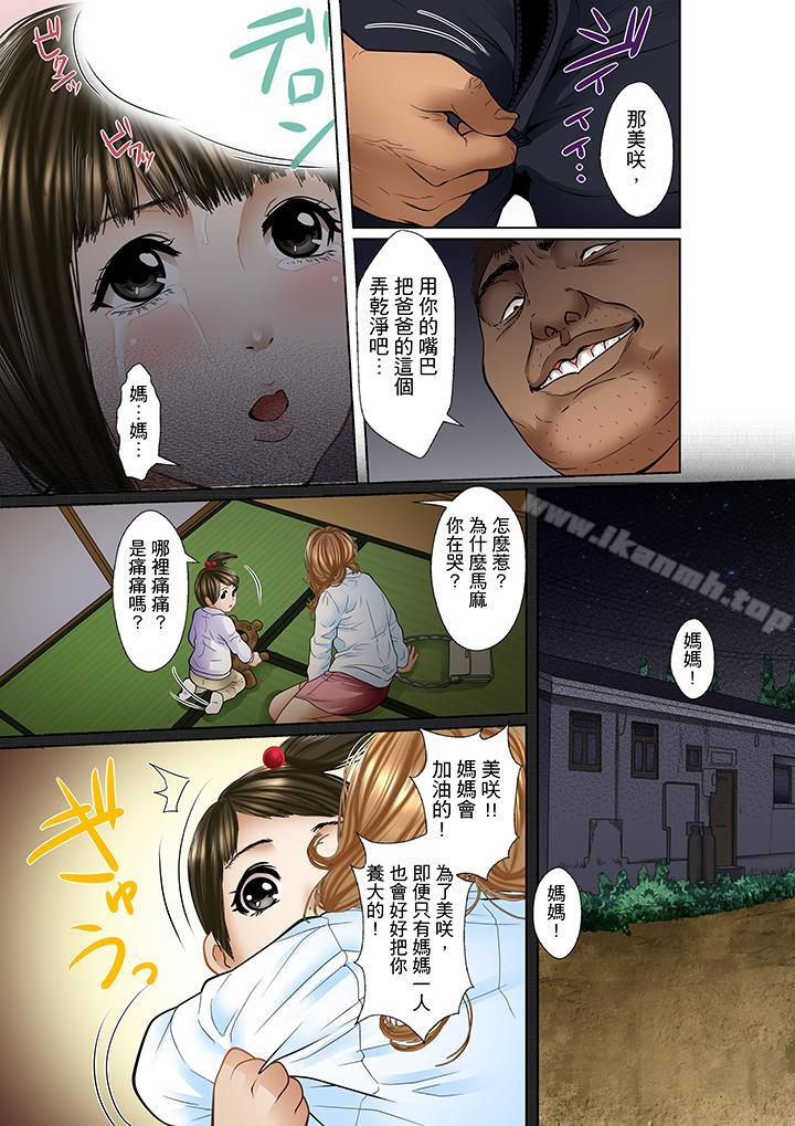 被继父和哥哥强硬地突入最深处第2话