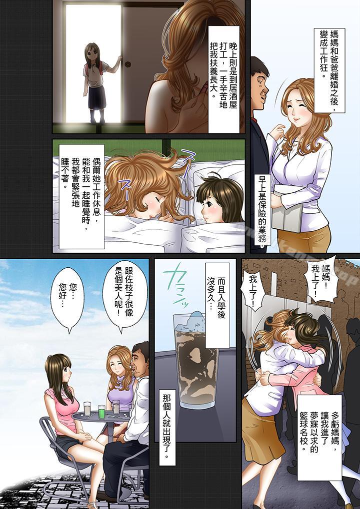被继父和哥哥强硬地突入最深处第2话