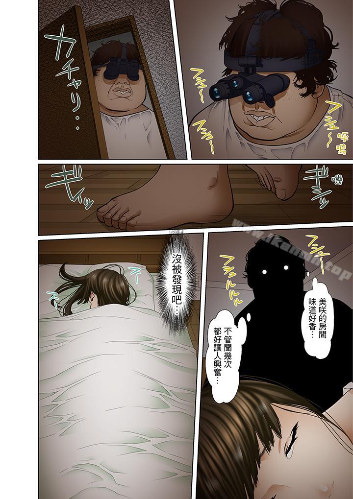 被继父和哥哥强硬地突入最深处第3话