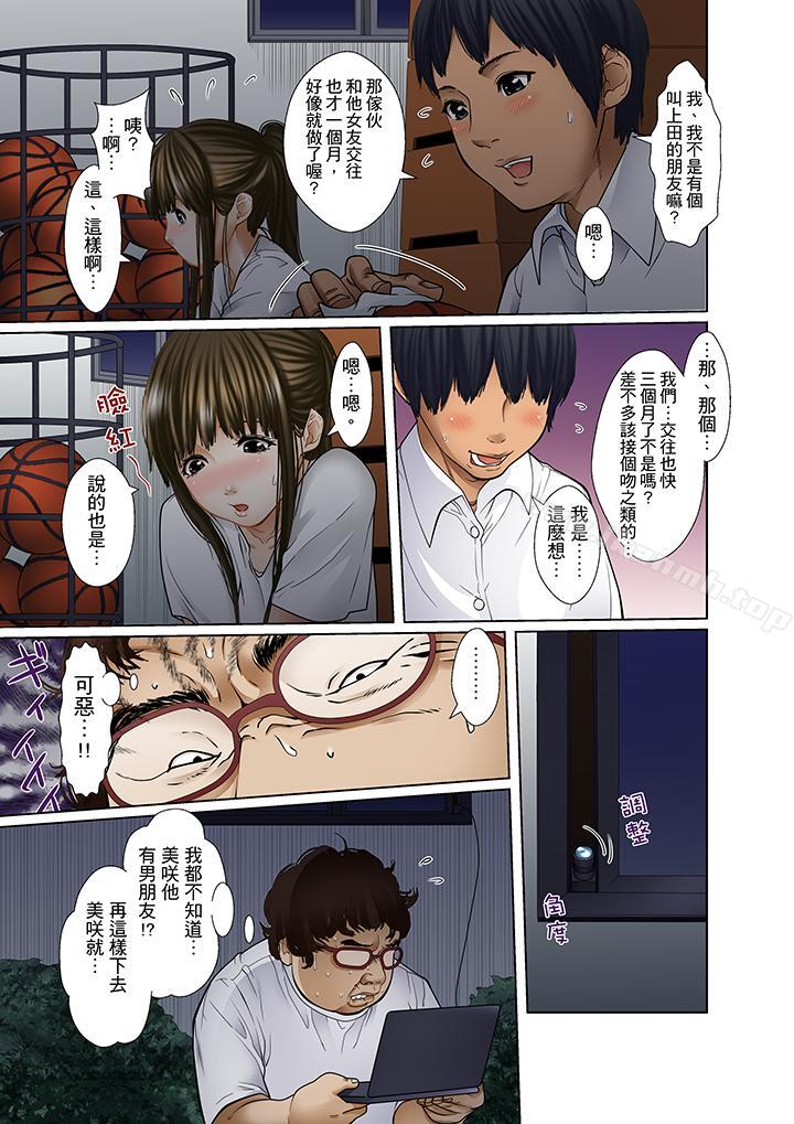 被继父和哥哥强硬地突入最深处第5话