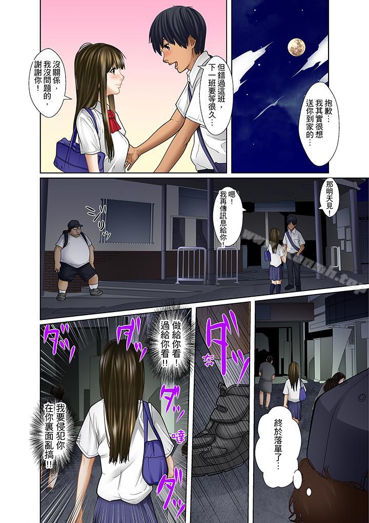 被继父和哥哥强硬地突入最深处第5话