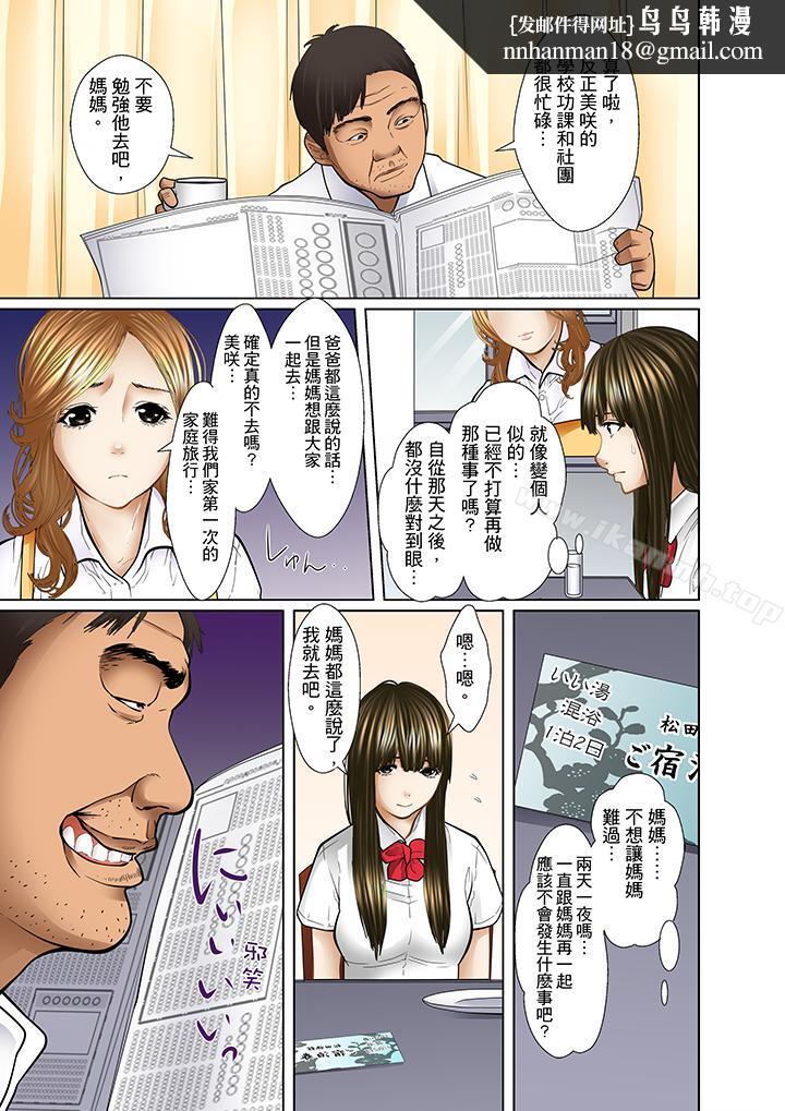 被继父和哥哥强硬地突入最深处第8话