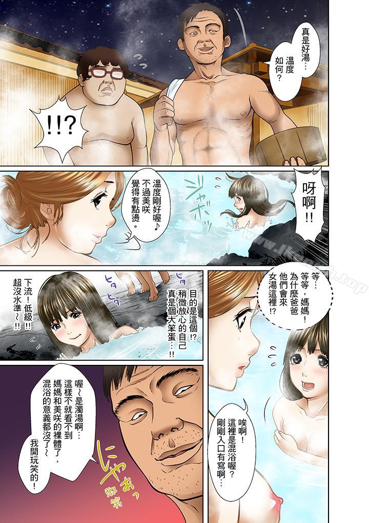 被继父和哥哥强硬地突入最深处第8话