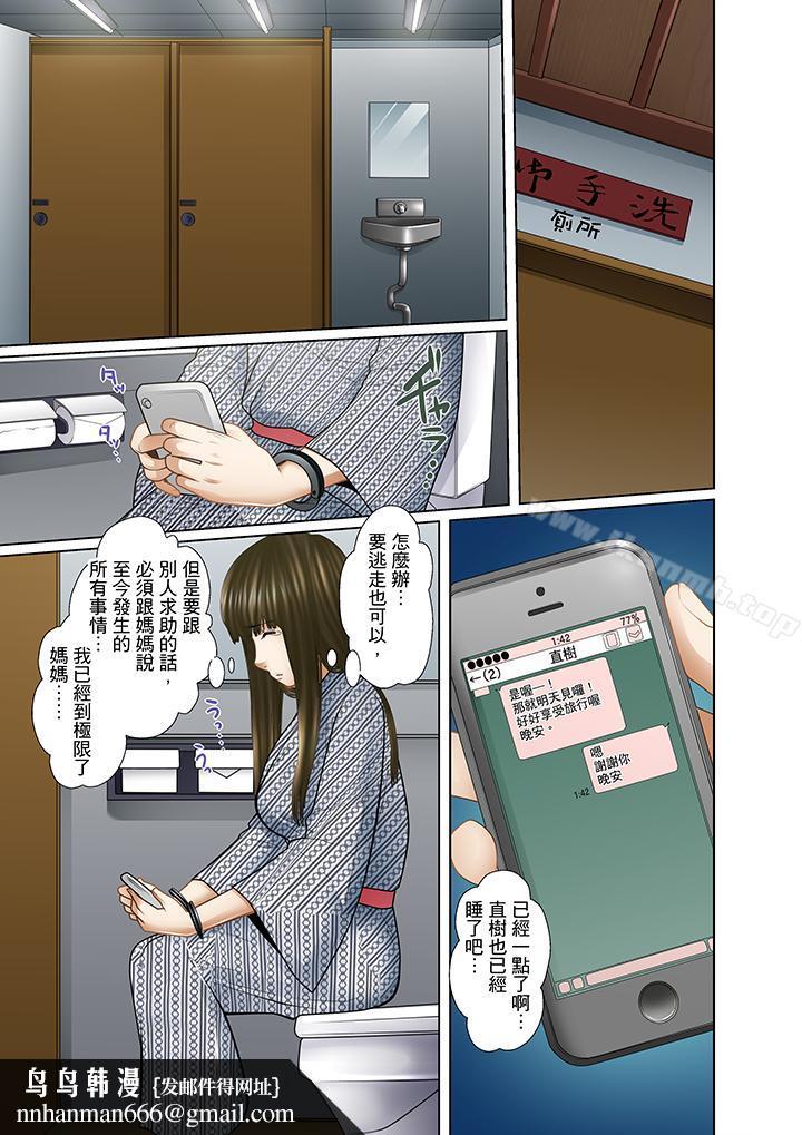 被继父和哥哥强硬地突入最深处第10话
