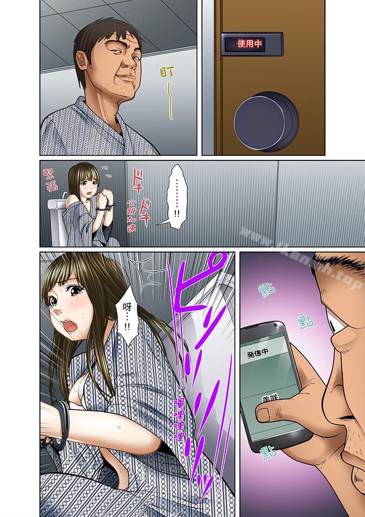 被继父和哥哥强硬地突入最深处第11话