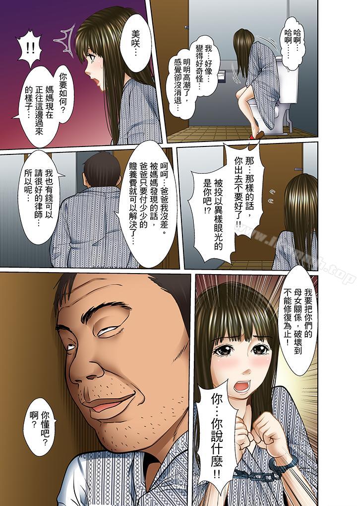 被继父和哥哥强硬地突入最深处第11话