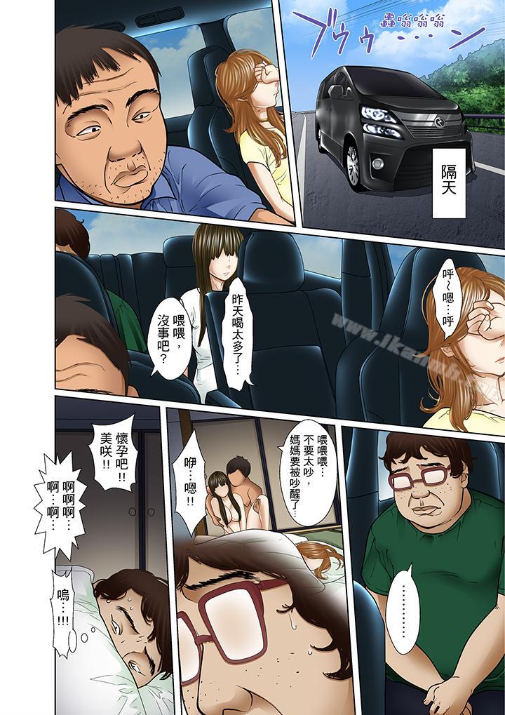 被继父和哥哥强硬地突入最深处第13话