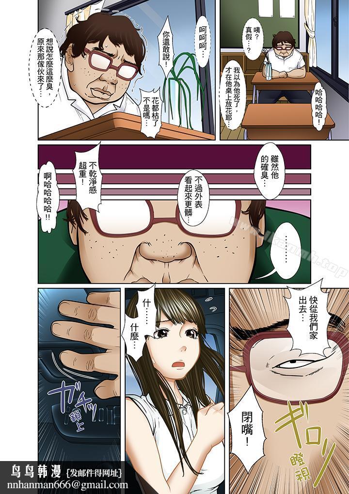 被继父和哥哥强硬地突入最深处第13话