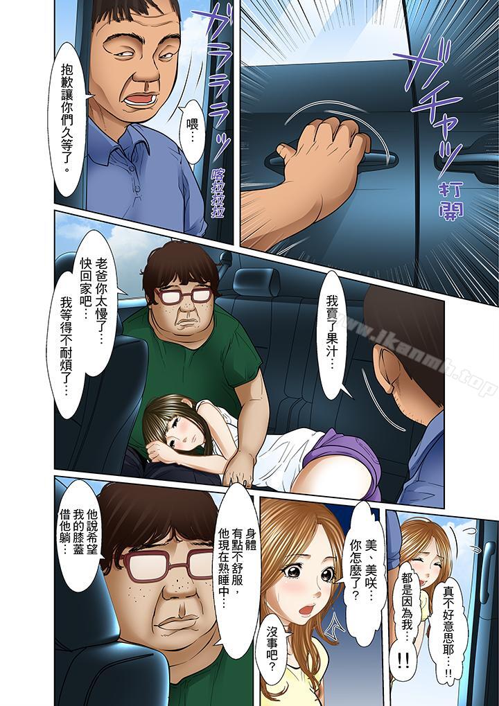 被繼父和哥哥強硬地突入最深處第14話