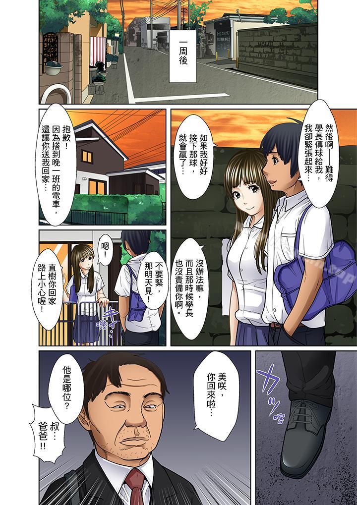 被繼父和哥哥強硬地突入最深處第14話