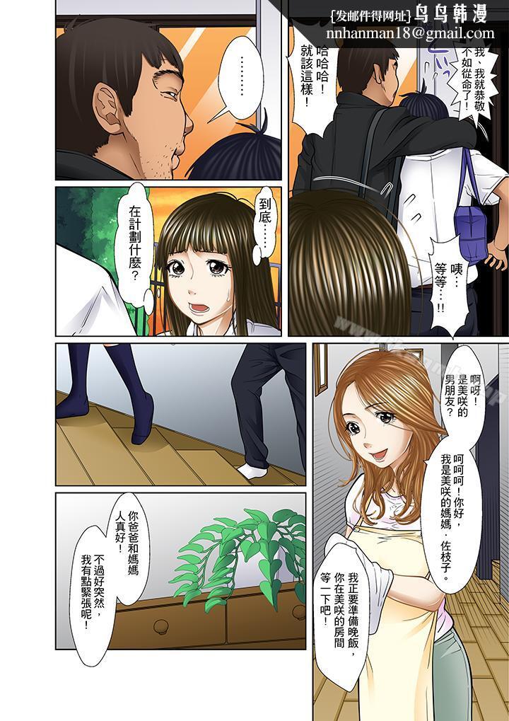 被繼父和哥哥強硬地突入最深處第14話