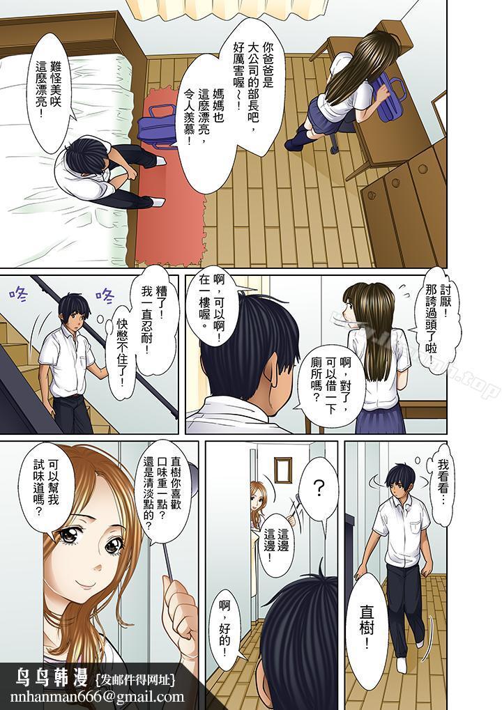 被繼父和哥哥強硬地突入最深處第14話