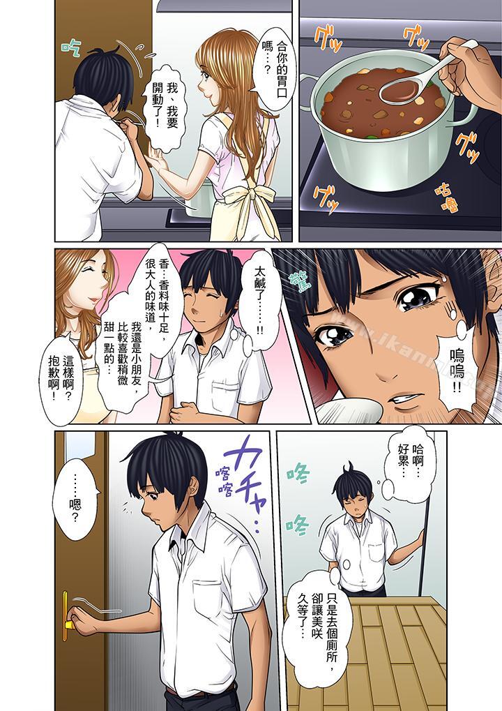 被繼父和哥哥強硬地突入最深處第14話