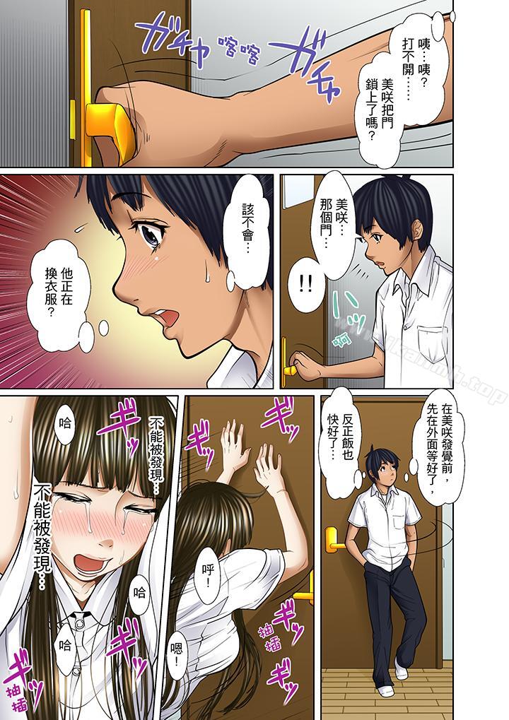 被繼父和哥哥強硬地突入最深處第14話
