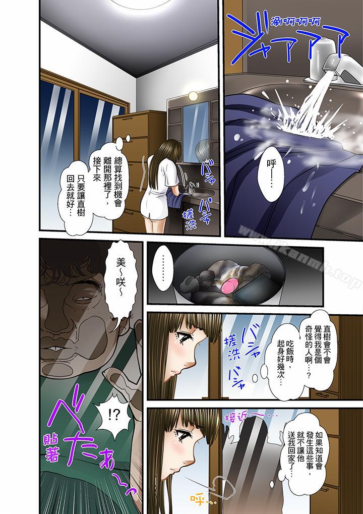被继父和哥哥强硬地突入最深处第16话
