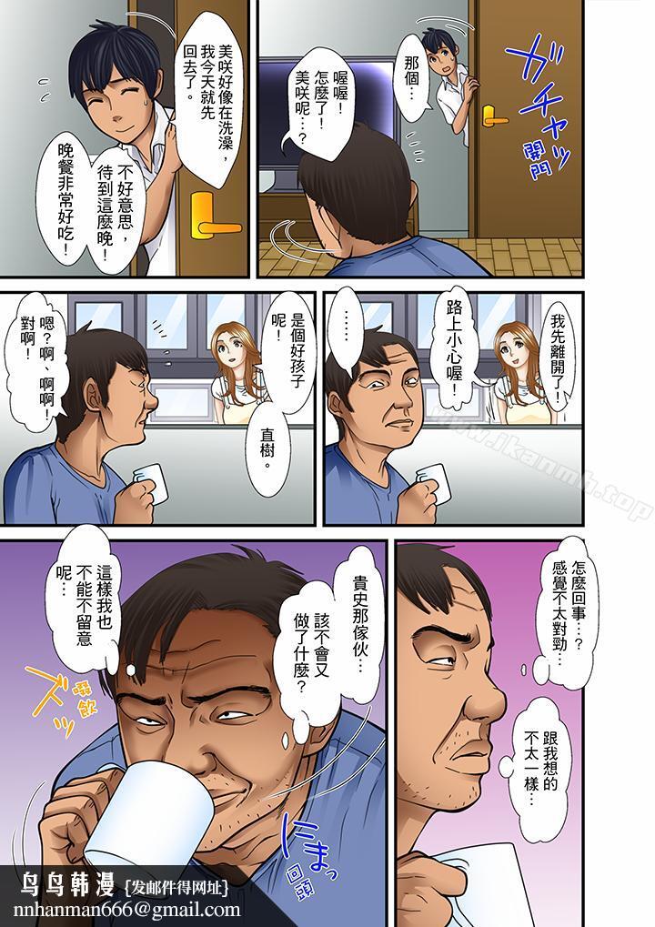 被继父和哥哥强硬地突入最深处第17话