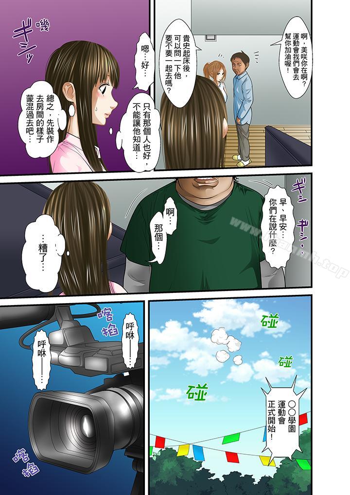 被继父和哥哥强硬地突入最深处第17话