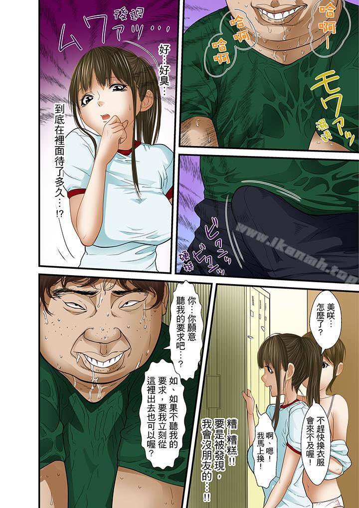 被继父和哥哥强硬地突入最深处第18话