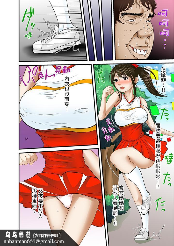 被继父和哥哥强硬地突入最深处第18话