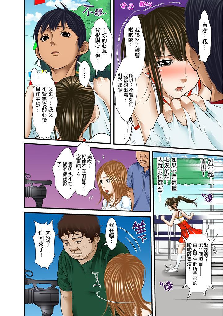 被继父和哥哥强硬地突入最深处第18话