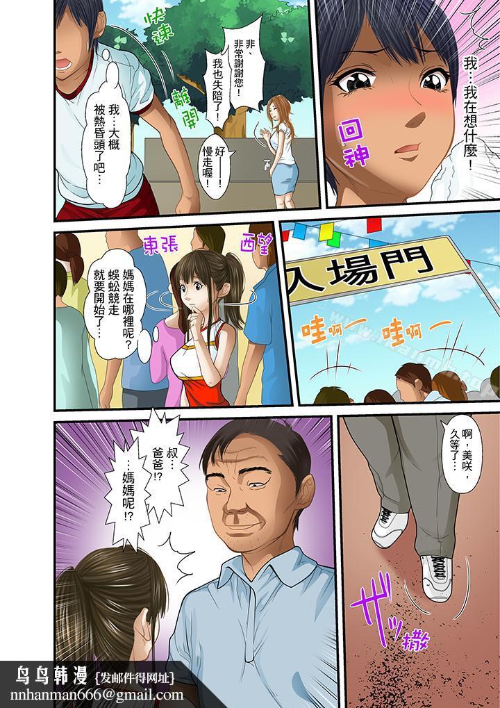 被继父和哥哥强硬地突入最深处第19话