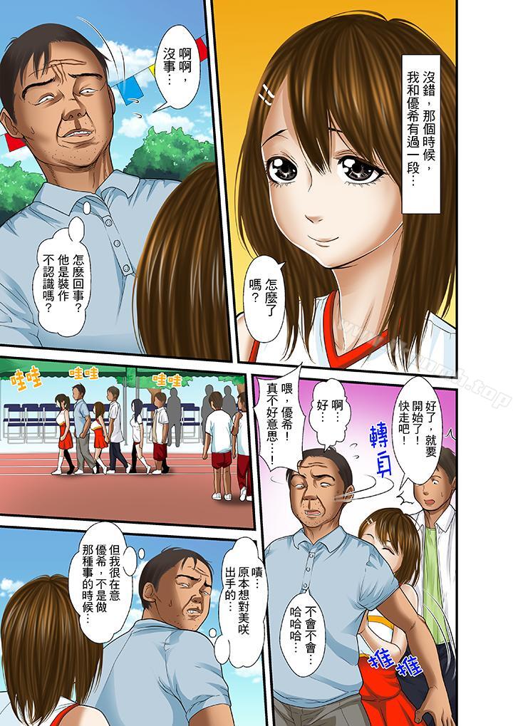 被继父和哥哥强硬地突入最深处第19话
