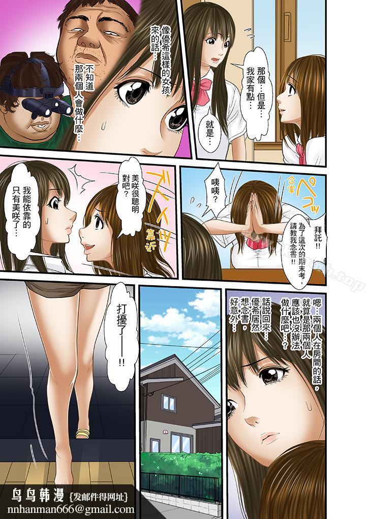被继父和哥哥强硬地突入最深处第20话