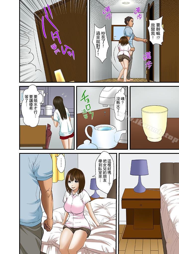 被继父和哥哥强硬地突入最深处第20话