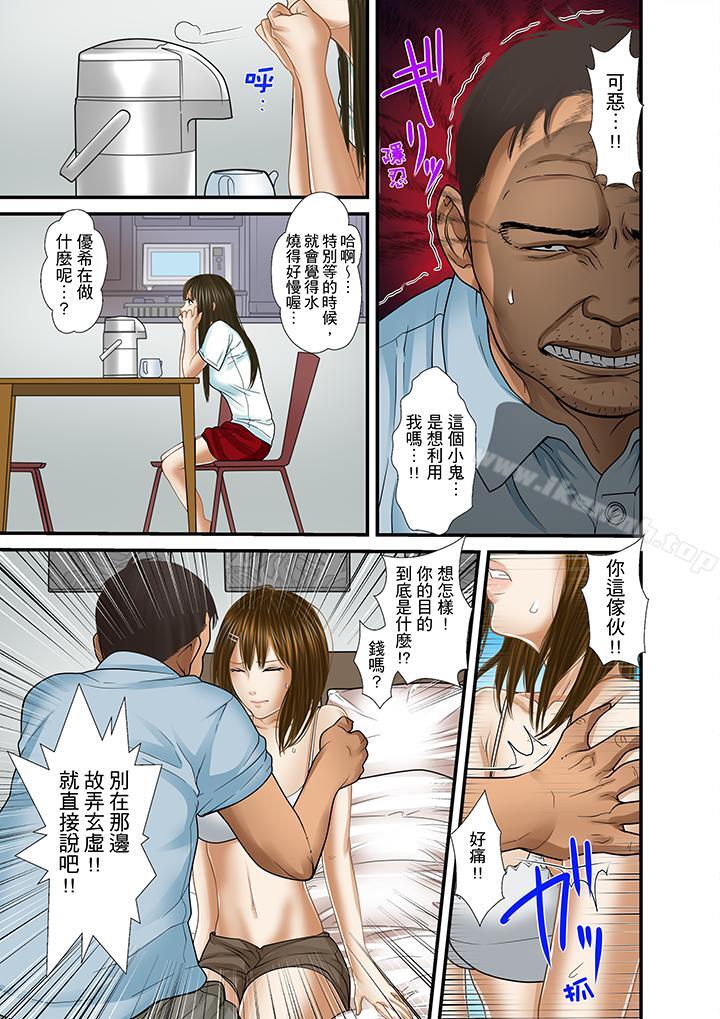 被继父和哥哥强硬地突入最深处第21话