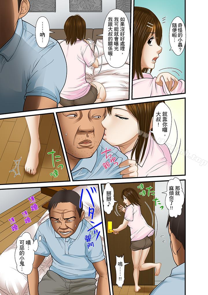被继父和哥哥强硬地突入最深处第21话