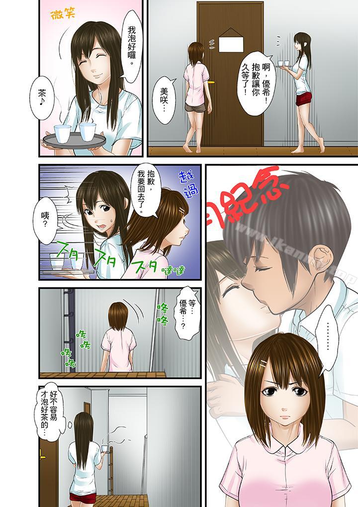 被继父和哥哥强硬地突入最深处第21话