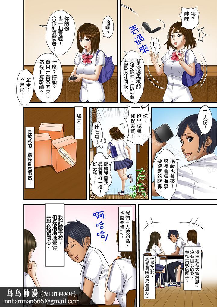 被继父和哥哥强硬地突入最深处第21话
