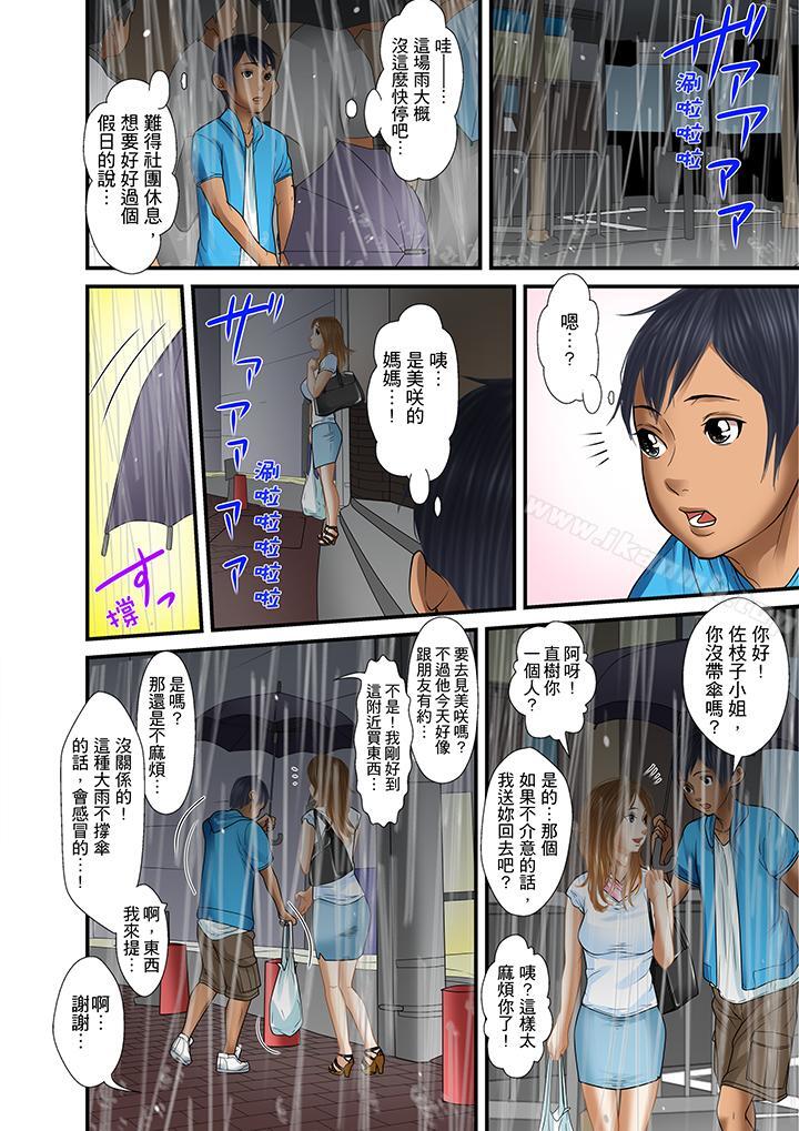 被继父和哥哥强硬地突入最深处第21话