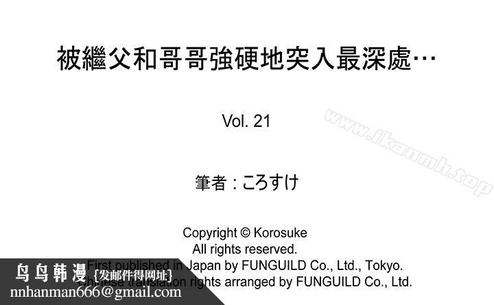 被继父和哥哥强硬地突入最深处第21话