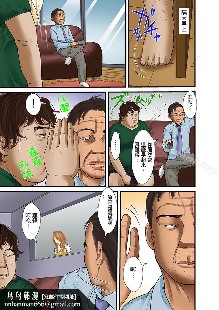 被继父和哥哥强硬地突入最深处第22话