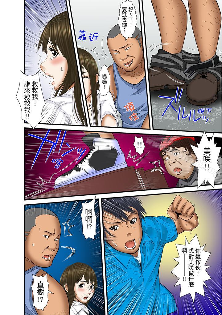 被继父和哥哥强硬地突入最深处第23话