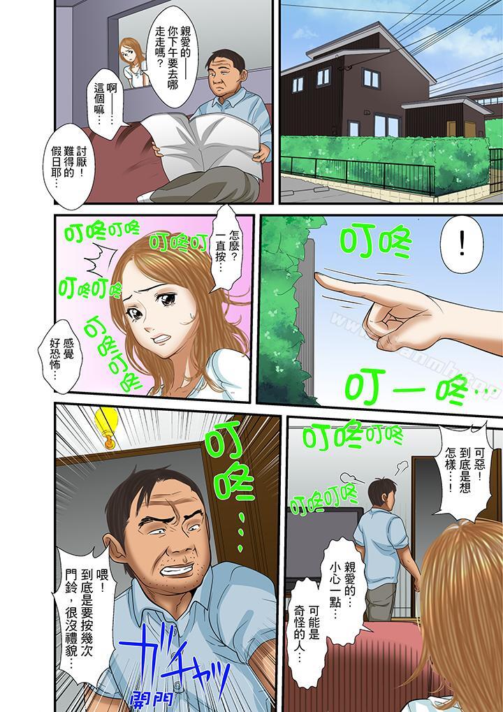 被继父和哥哥强硬地突入最深处第24话