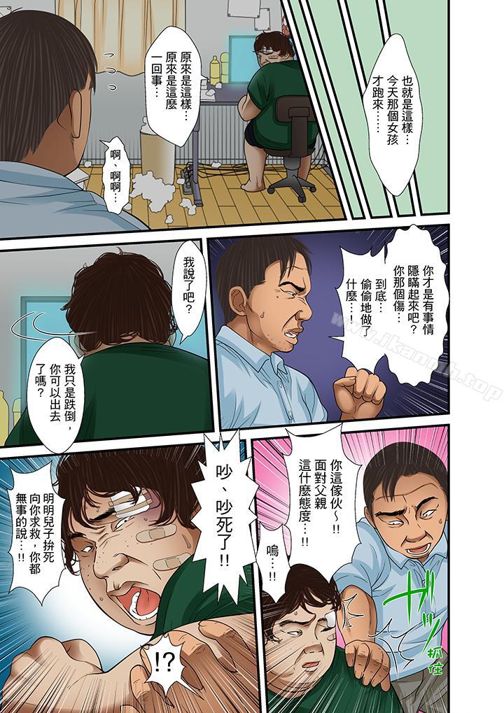 被继父和哥哥强硬地突入最深处第24话