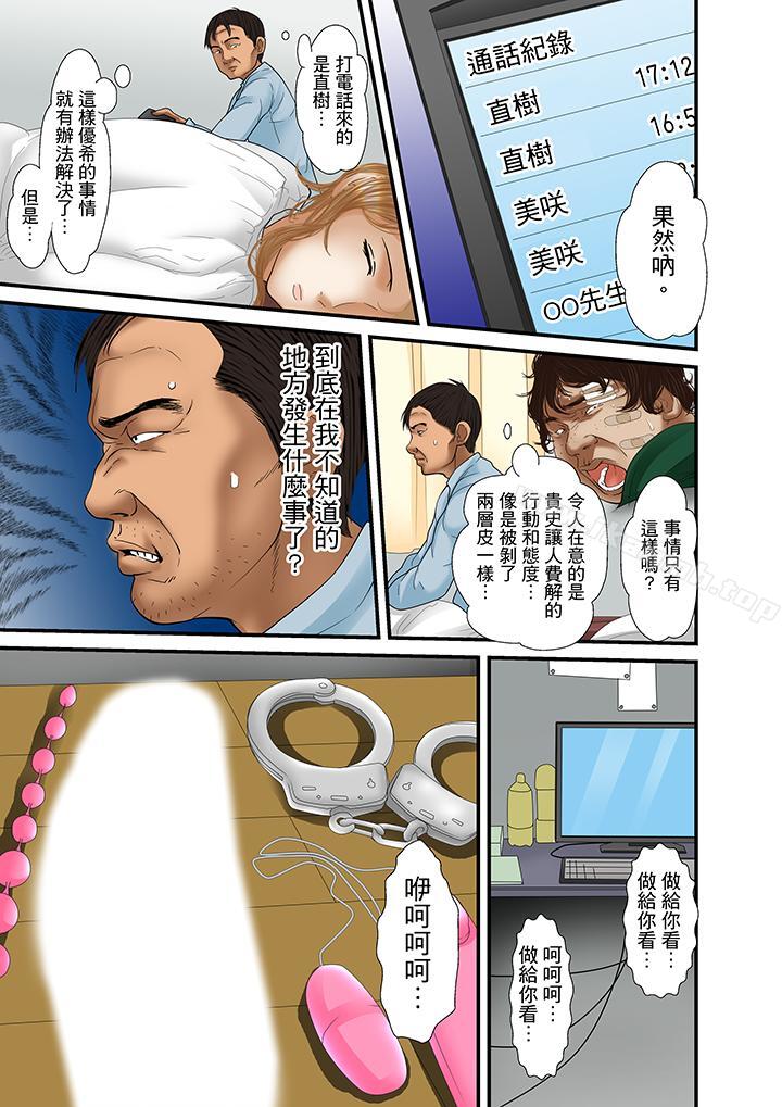 被继父和哥哥强硬地突入最深处第25话