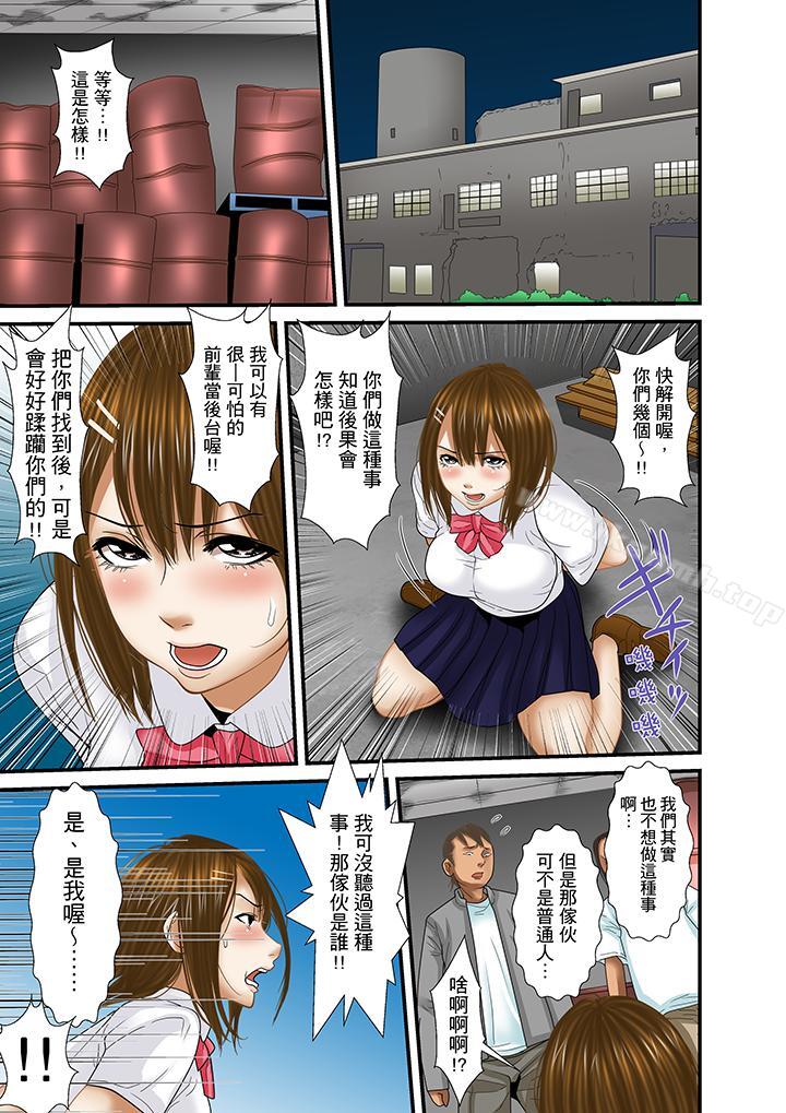 被继父和哥哥强硬地突入最深处第25话