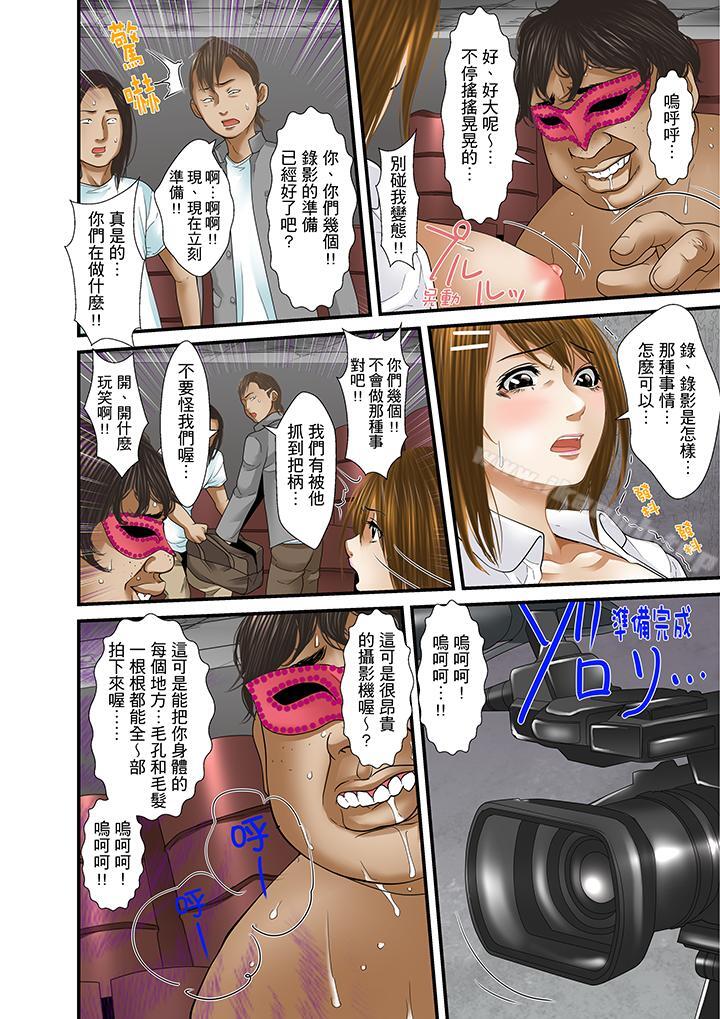 被继父和哥哥强硬地突入最深处第25话